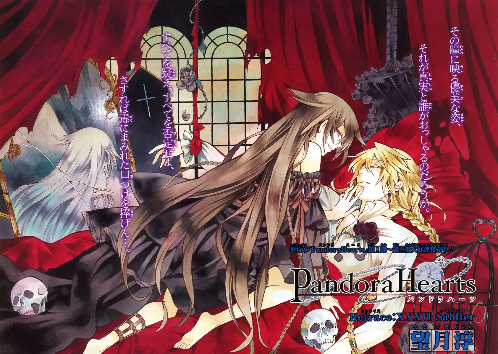 Pandora Hearts Chapter 36 4